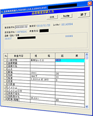 バッチ製造